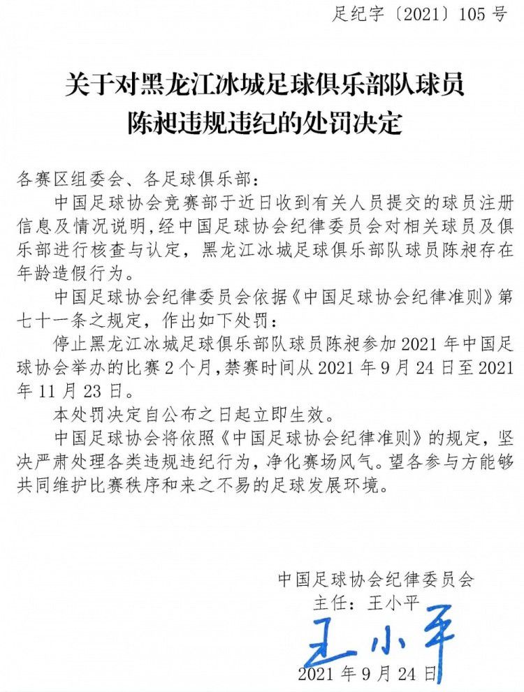 因此，罗马可能需要在明年1月先出售球员换取资金，而斯皮纳佐拉已经被列入可出售名单。